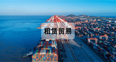 零距离租赁网：1458亿元！天津租赁商业