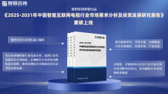 中国智能互联网电视行业政策梳理、市场现状及